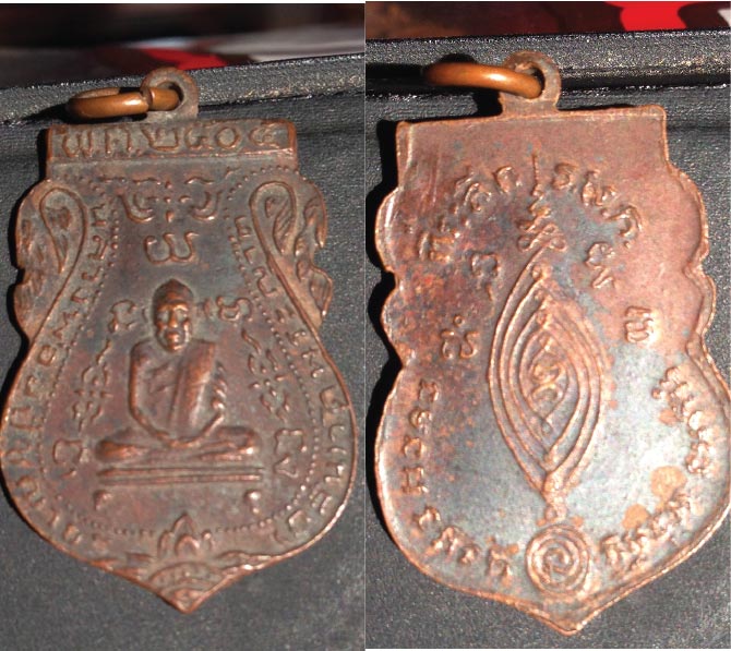 หลวงพ่อกลั่น 2505