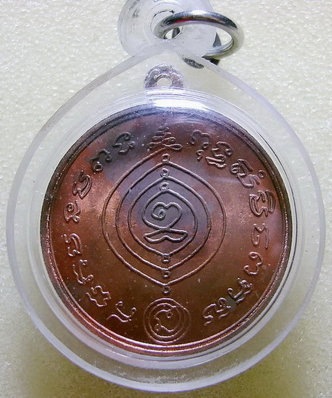 เหรียญเศรษฐีหลวงปู่ดู่