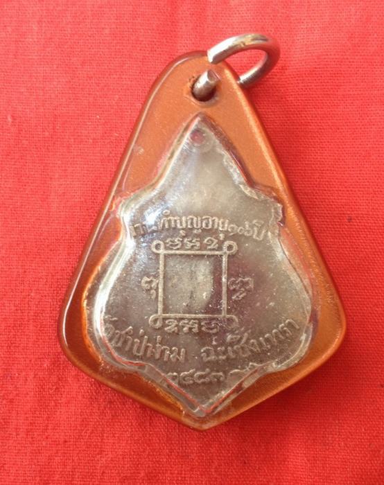 รบกวนผู้รู้ด้วยครับ