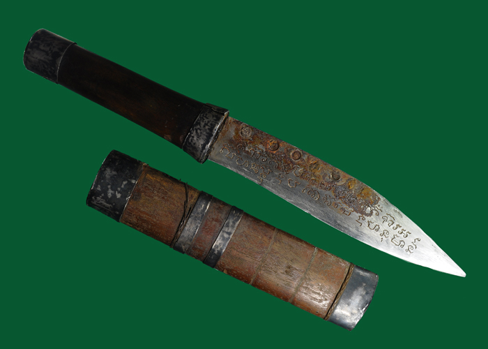 มีดหมอเก่า