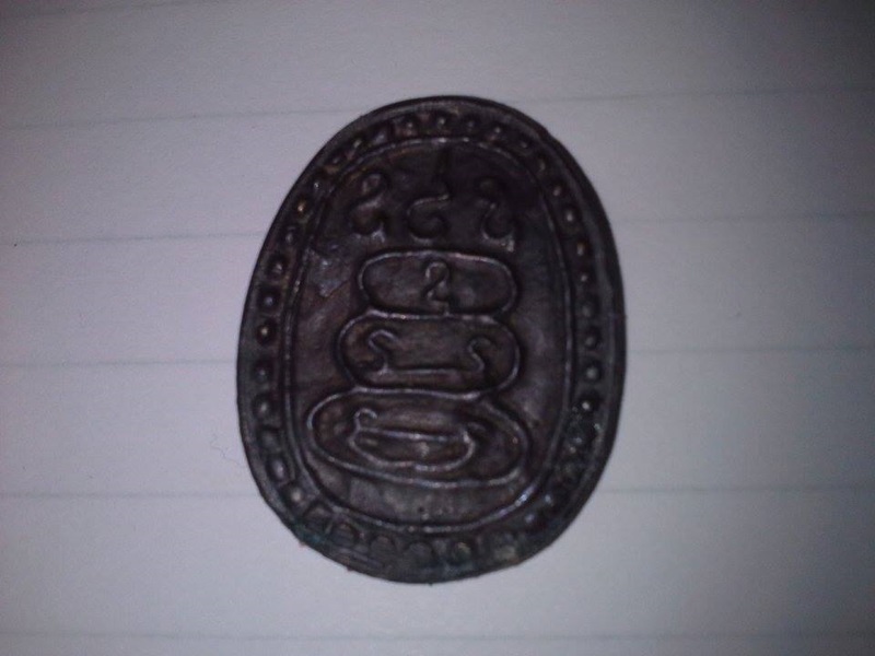 รบกวนช่วยดูเหรียญรูปไข่ หลวงพ่อพ่วง วัดกก ให้หน่อยได้ไหมครับพี่ๆ