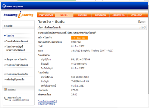 พระเครื่อง342 หลักฐานการโอนครับ