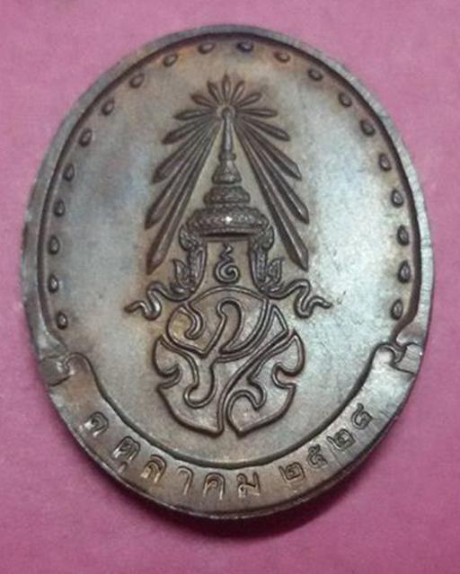 เหรียญสมเด็จพระญาณสังวรฯ รุ่นแรก เนื้อทองแดง 