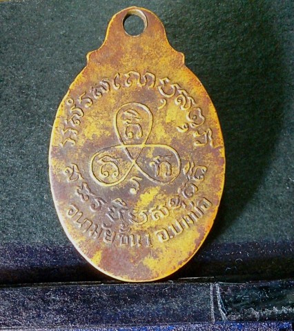 รบกวนด้วยครับผมเหรียญหลวงพ่อปานรุ่นอนามัยแท้ไหมครับ