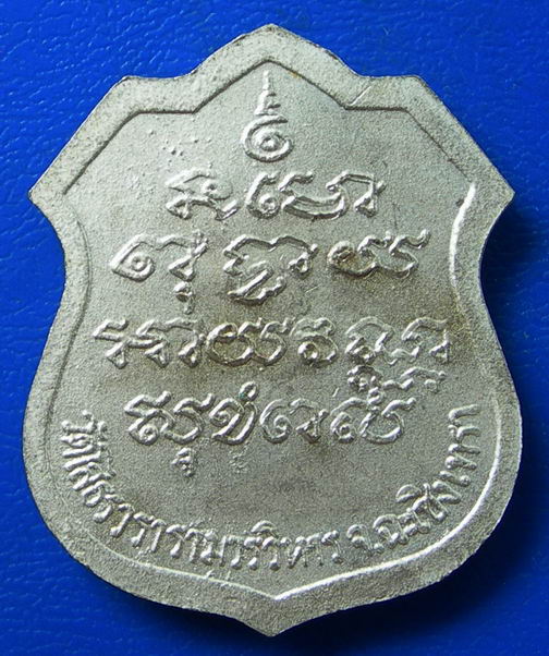 [Auto] PARKER - เหรียญอาร์มหลวงพ่อโสธร วัดโสธรวรารามวรวิหาร ลงยา