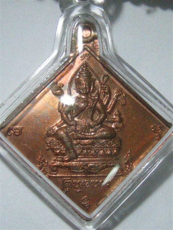 ใครพอจะรู้ที่มาของเหรียญพระพรหมรุ่นนี้บ้างครับ