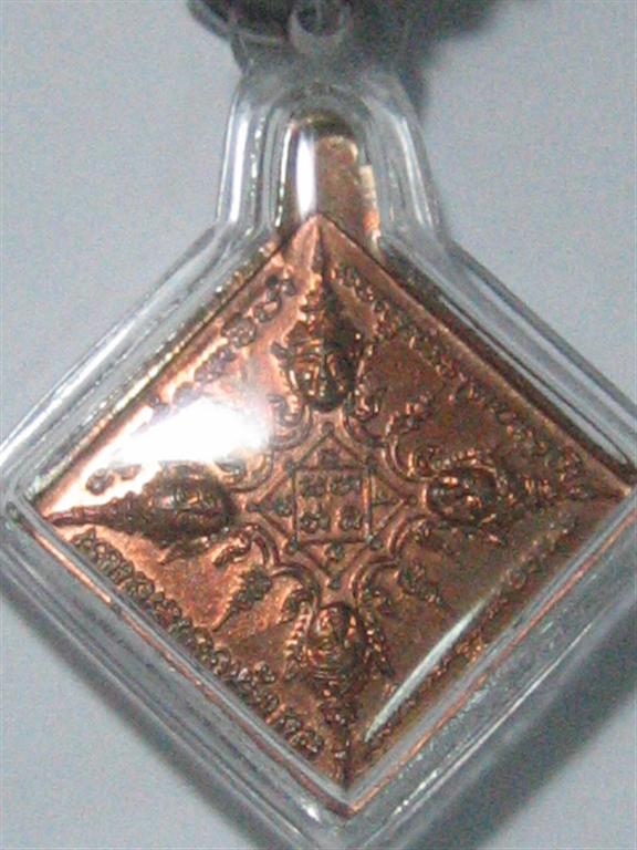 ใครพอจะรู้ที่มาของเหรียญพระพรหมรุ่นนี้บ้างครับ