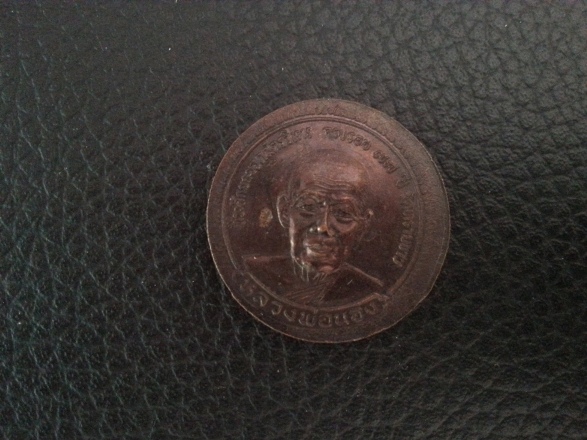 หลวงปู่ทวดอาจารย์นอง รบกวนผู้รู้ครับ