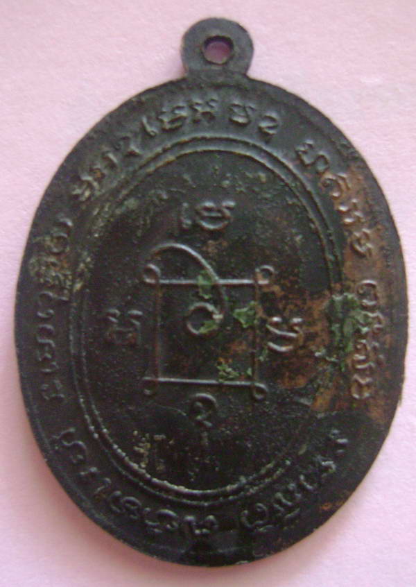 หลวงพ่อแดงรุ่นแรก ปี03 เนื้อทองแดง วัดเขาบันไดอิฐ