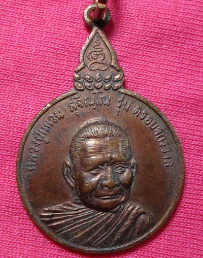 พระพิมพ์ขุนแผน