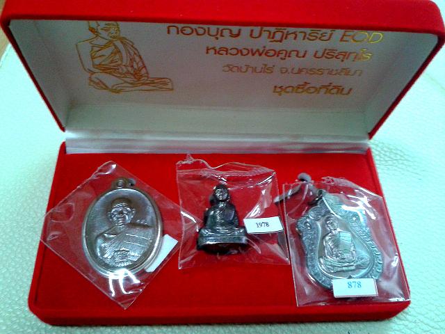 มาเป็นคู่ครับมนต์พระกาฬ+EODราคาเบาๆ