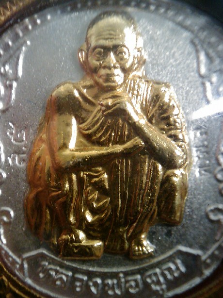 หลวงพ่อคูณเสาร์๔