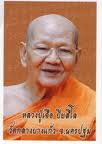 ขอเชิญเพื่อน ๆ ร่วมซื้อที่ดินสร้างโบสถ์ วัดโพธิ์เศรษฐี อ.เมือง นครปฐม ตลอดปี 2557 ครับ