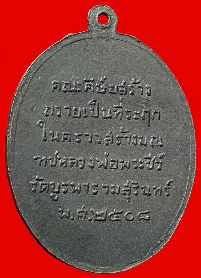หลวงปู่ดุลย์แท้ป่าวครับ