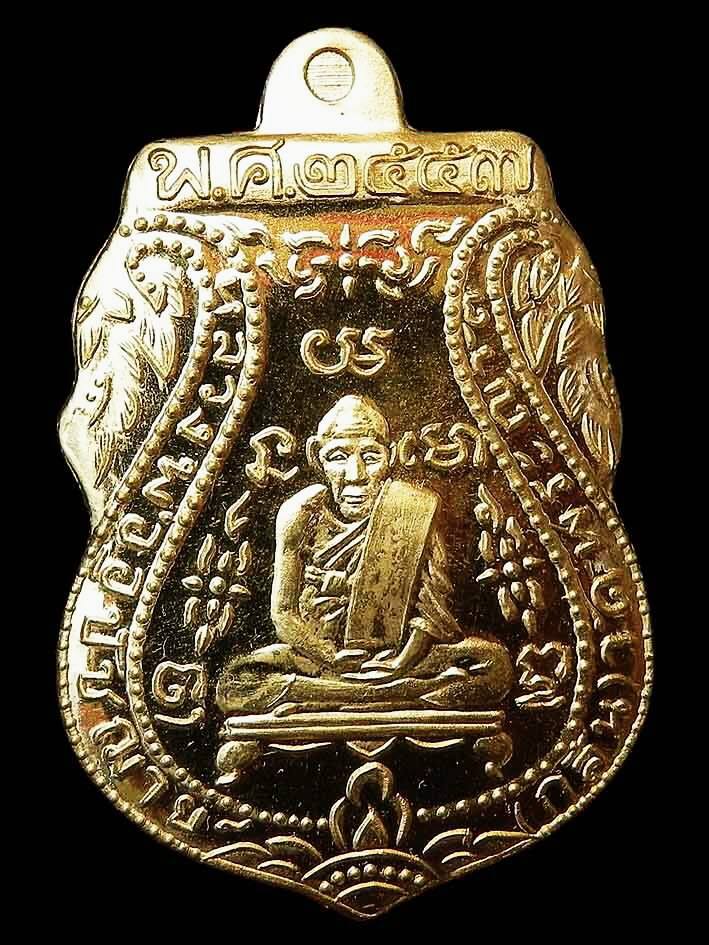 เหรียญหลวงพ่อกลั่น วัดพระญาติ