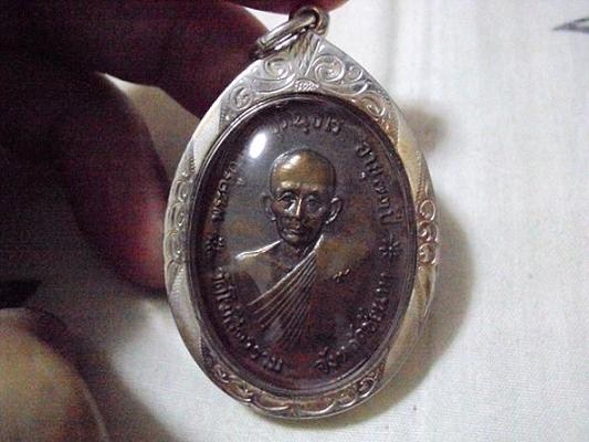 เหรียญจตุรพิธพรชัยหลวงพ่อกวย