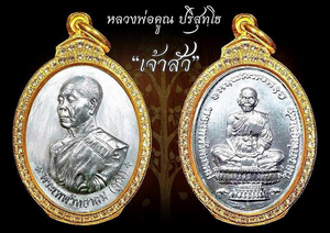 แบ่งจอง หลวงพ่อคูณ รุ่นเจ้าสัว เนื้อทองแดง 2 ชุด (หันข้าง+นั่งพาน)