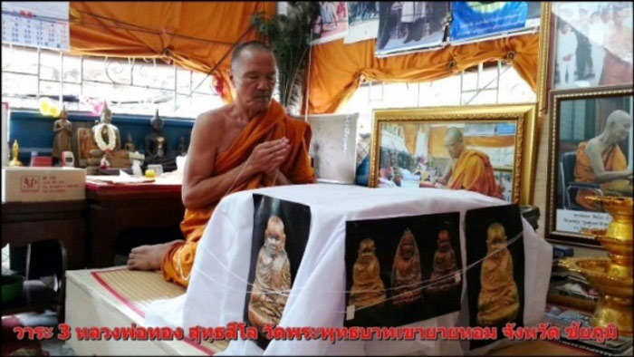 เรียนเชิญสมาชิกทุกท่านร่วมทำบุญกับ 3 จังหวัดชายแดนใต้ โดยร่วมสั่งจองบูชา ลพ.เงิน หล่อตัดช่อเทดินไทย