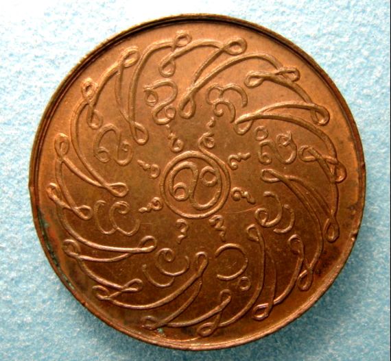 เหรียญพระแก้ว 2475 เหรียญนี้แท้ไหมครับ