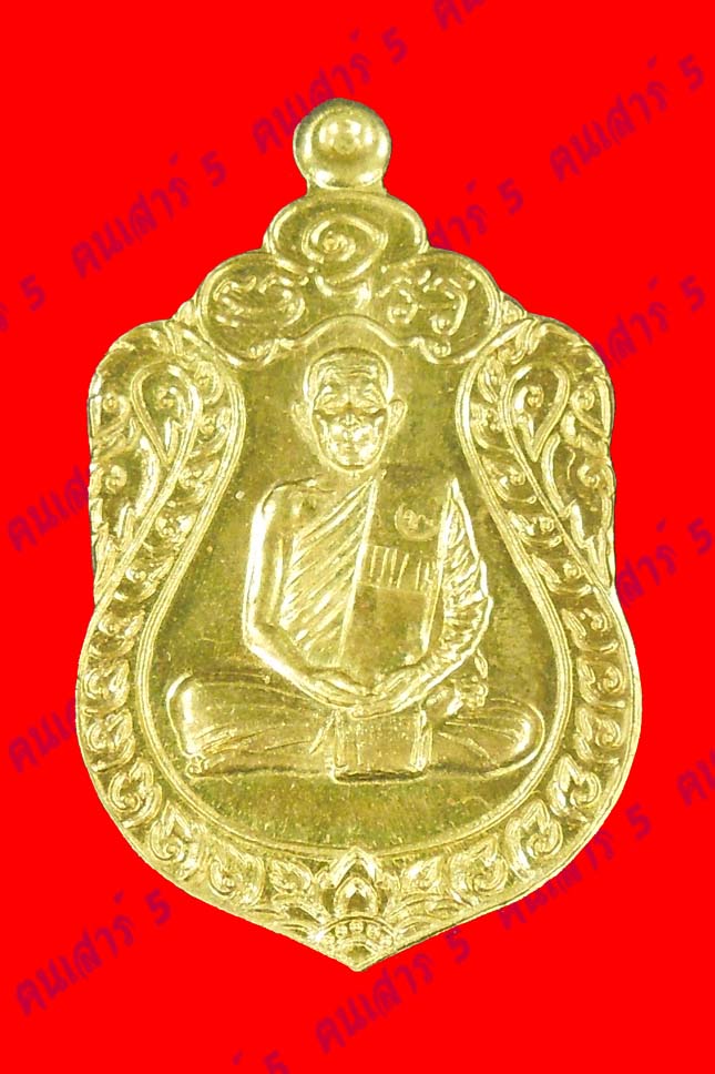 เหรียญหลวงพ่อพุธ วัดป่าสาลวัน รุ่นขุมทรัพย์ เนื้อทองคำ