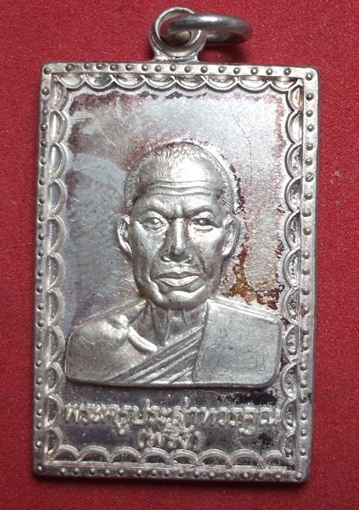 หลวงพ่อพริ้ง ปี52 เนื้อเงิน ประสบการณ์