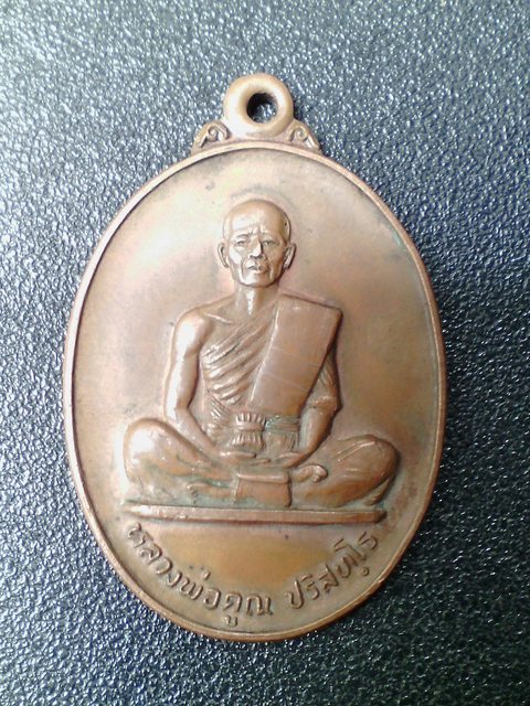 เหรียญสร้างบารมีเล็ก หลวงพ่อคูณ ปริสุทโธ ออกวัดบ้านบุ ปี 2526 เนื้อทองแดงผิวหิ้งๆเลยครับเหรียญนี้ได้