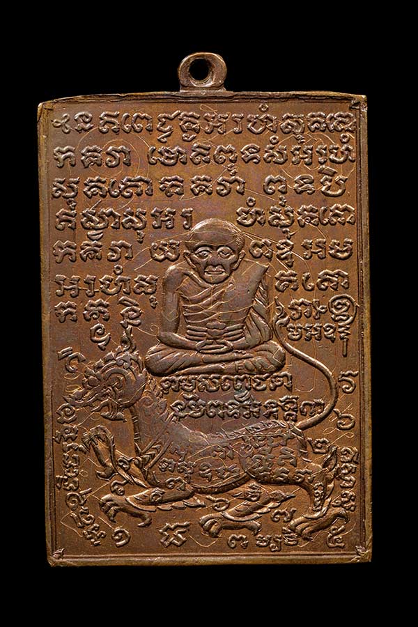 เหรียญหลวงปู่เผือก วัดสาลีโข รุ่นแรก ( เฉพาะองค์พระไม่รวมกรอบทอง )