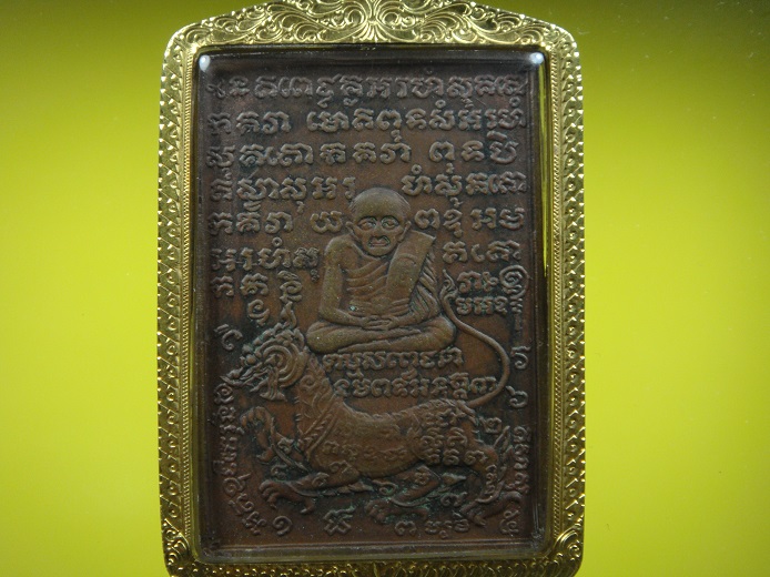 เหรียญหลวงปู่เผือก วัดสาลีโข รุ่นแรก  ( เฉพาะองค์พระไม่รวมกรอบทอง )