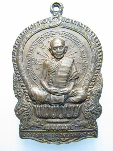 เหรียญนั่งพานหลวงปู่ทิม วัดละหารไร่ ปี 18