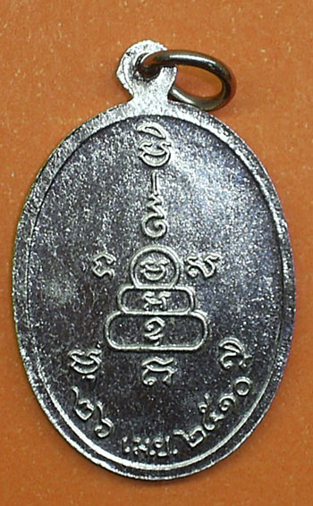 เหรียญปลอดภัย