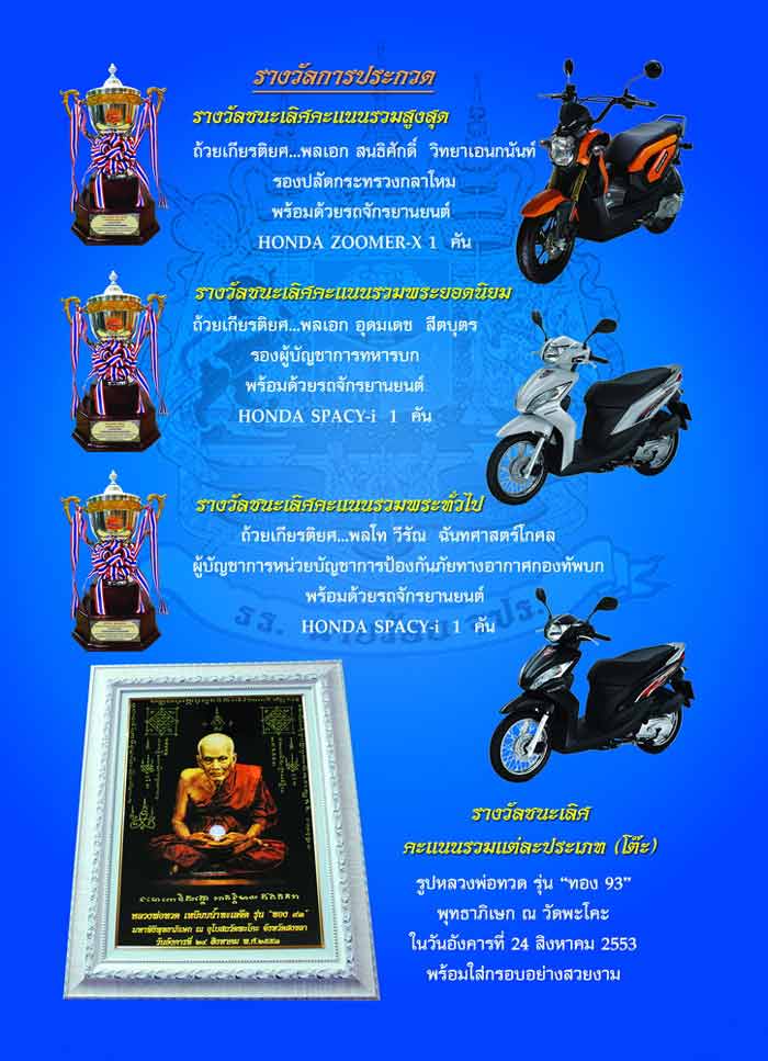 งานประกวดที่ไบเทค 14 กันยายน 2557ตามคำเรียกร้องจ้า