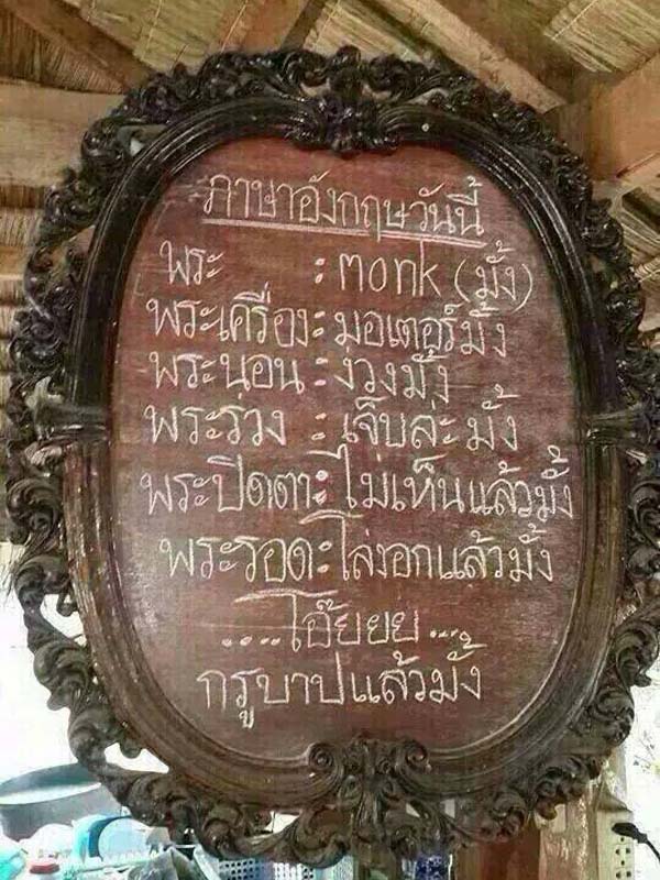 เอาเรื่องเก่า...มาเล่าใหม่ คร๊าป!!!