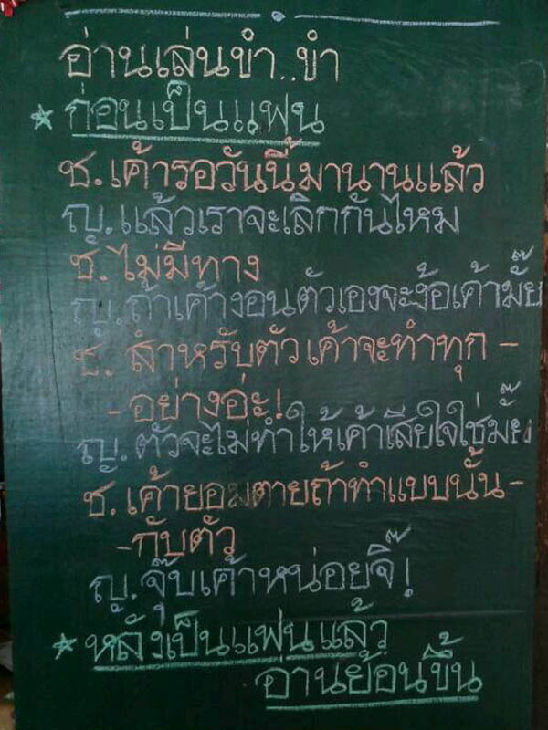 เอาเรื่องเก่า...มาเล่าใหม่ คร๊าป!!!