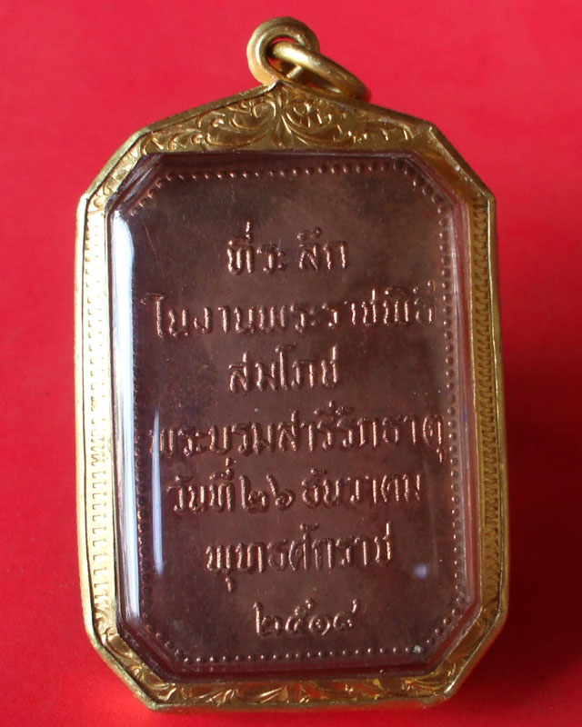 พระธาตุพนม