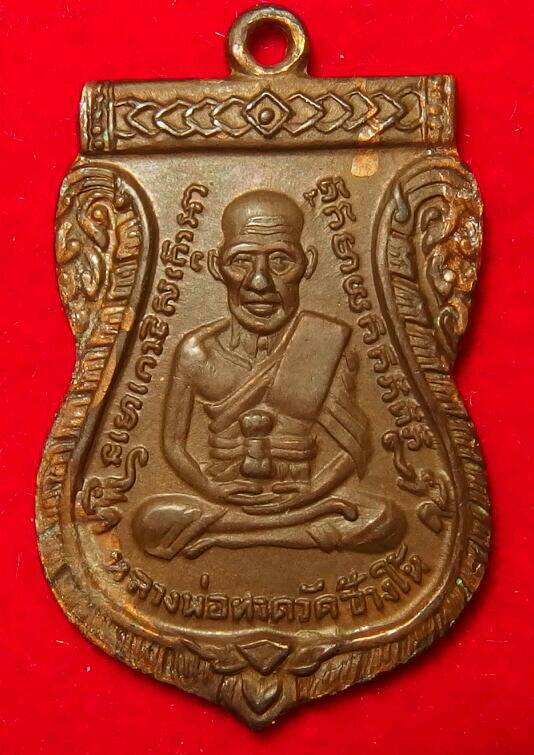 หลวงปู่ทวดเสมารุ่น3