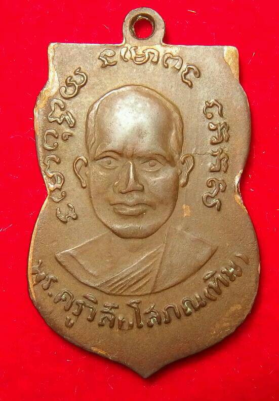 หลวงปู่ทวดเสมารุ่น3