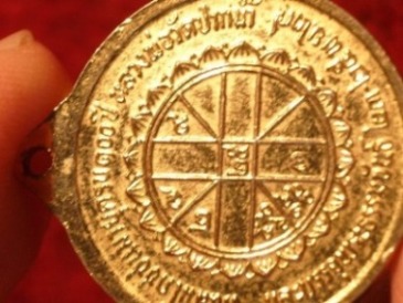 เหรียญหลวงพ่อสดวัดปากน้ำ 100 ปี