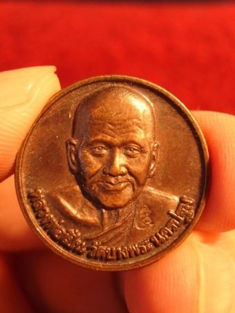 เหรียญกลมหลวงพ่อเปิ่นรุ่นเสารืห้า