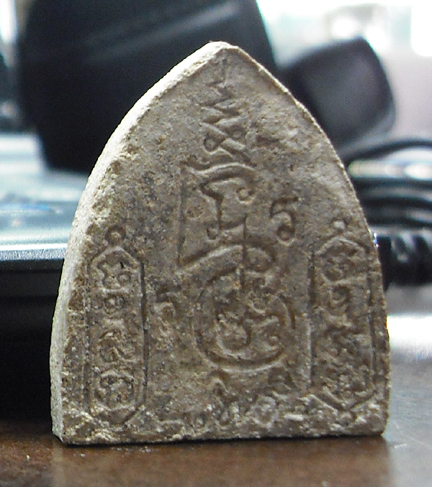 หลวงพ่อไพฑูรย์ วัดโพธิ์นิมิตร