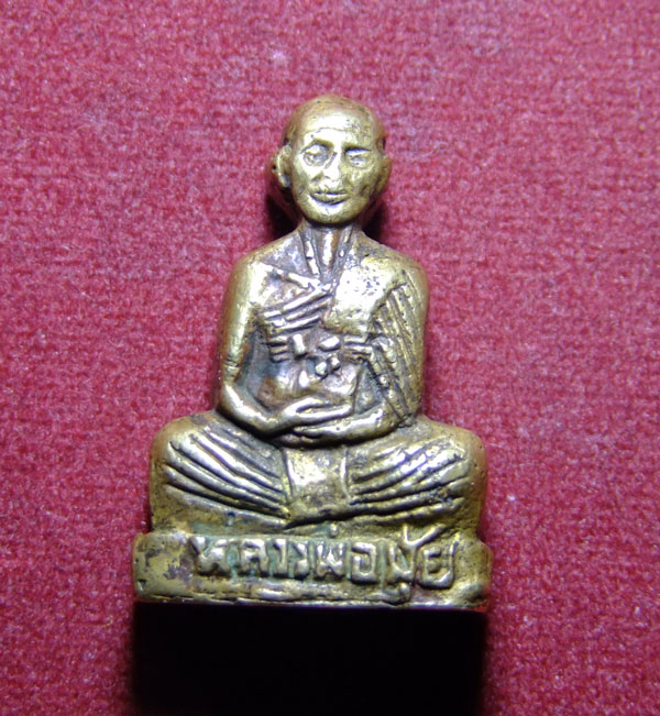 รบกวนสายตรงหลวงพ่อมุ่ย หรือผู้ทราบครับ