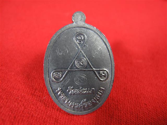 ขอรบกวนสอบถามพี่ๆที่เคารพหลวงปู่ดู่ครับ รุ่นแซยิด84ปี ช่วยแนะนำทีครับ