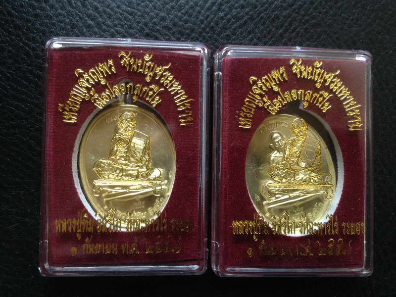 เปิด เหรียญเจริญพรมหาปราบ 2 เหรียญ