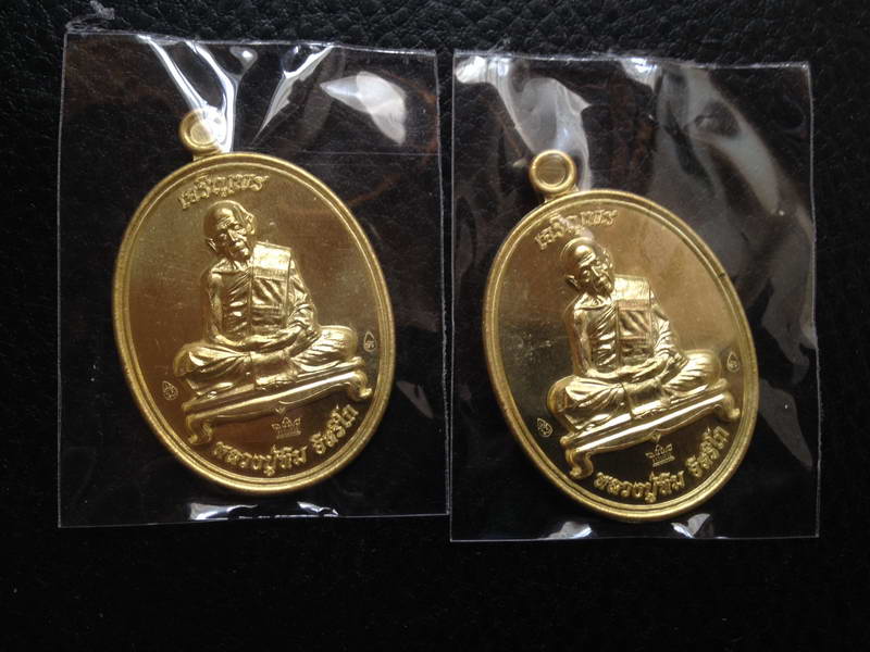 เปิด เหรียญเจริญพรมหาปราบ 2 เหรียญ