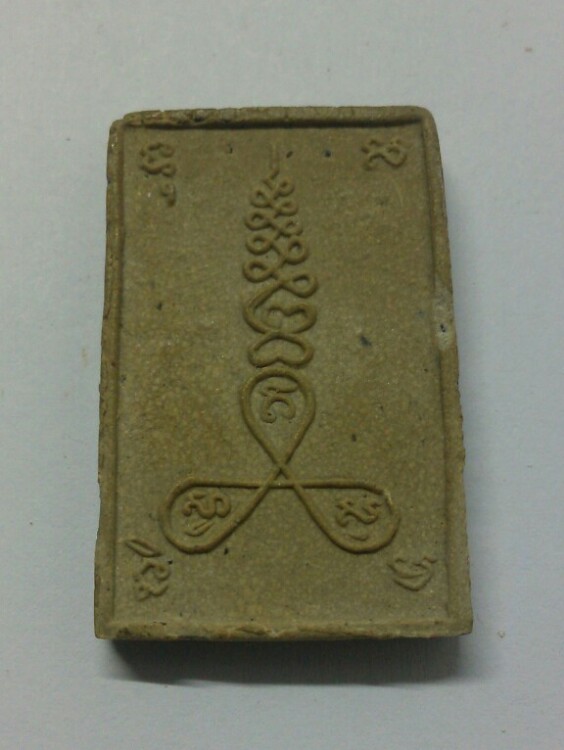 พระเนื้อผง..หลังยันต์ 