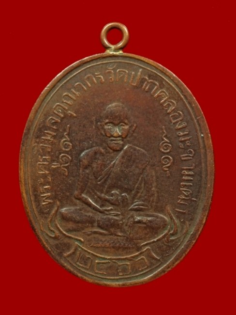 หลวงปู่ศุข 2466
