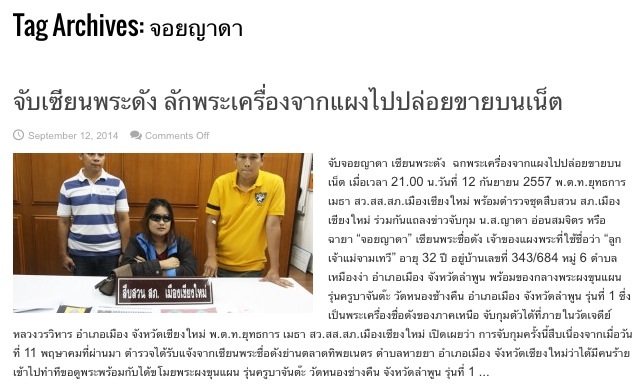 เตือนใจนักสะสม ซื้อพระควรระวัง อย่าเห็นแก่ของถูก ระวังนะครับ