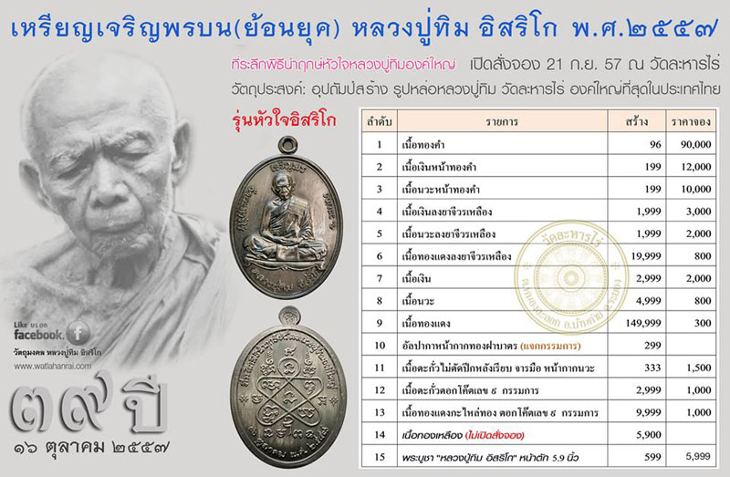 จะทันเขาใหมเนี่ย