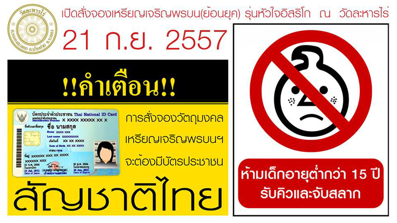 จะทันเขาใหมเนี่ย