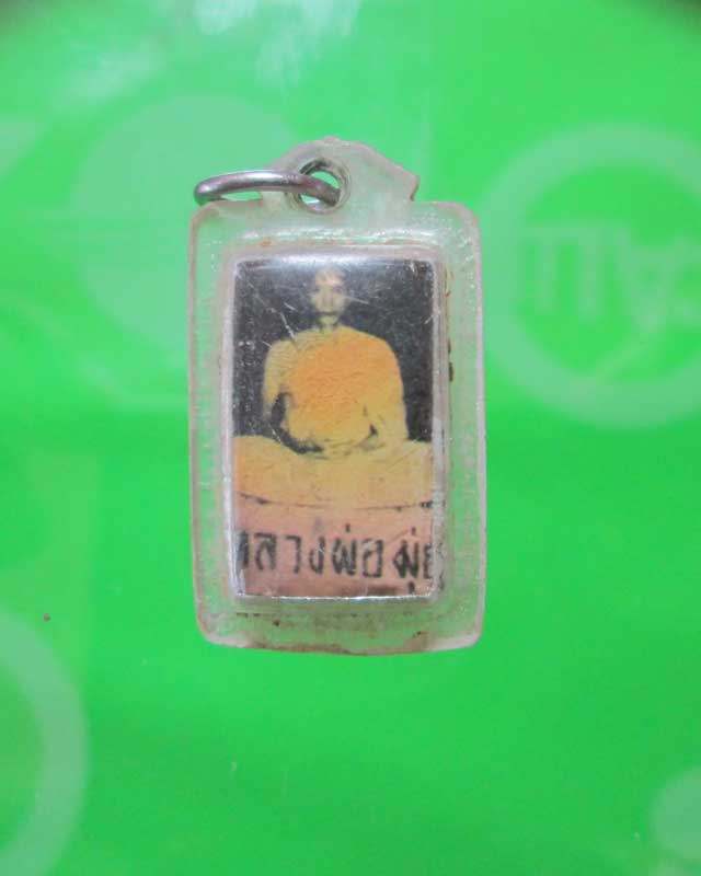 สอบถามพระ หลวงพ่อมุ่ย ครับ