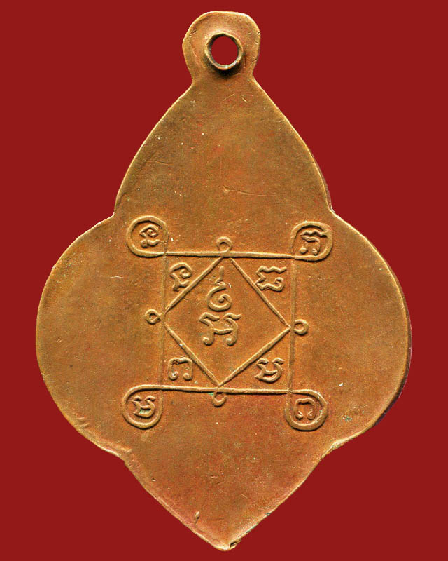 ตามหา เหรียญหลวงพ่อพุฒ วัดโรงเข้ จ.เพชรบุรี รุ่นแรก ปี 2498